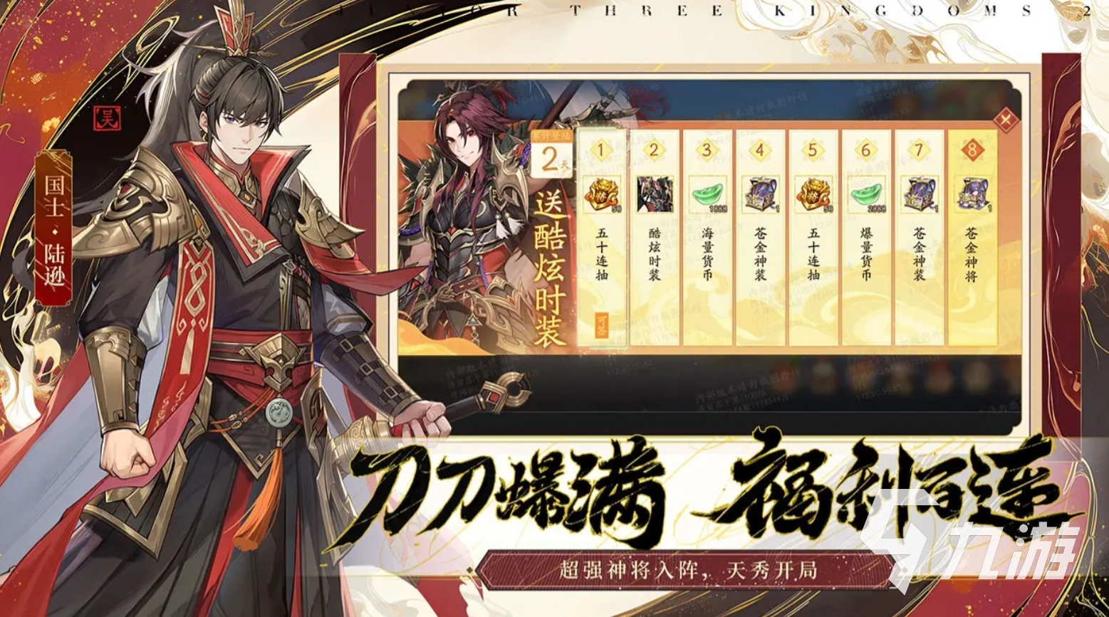 名 2025有意思的三国卡牌手游盘点瓦力棋牌游戏三国卡牌游戏排行榜前10(图7)