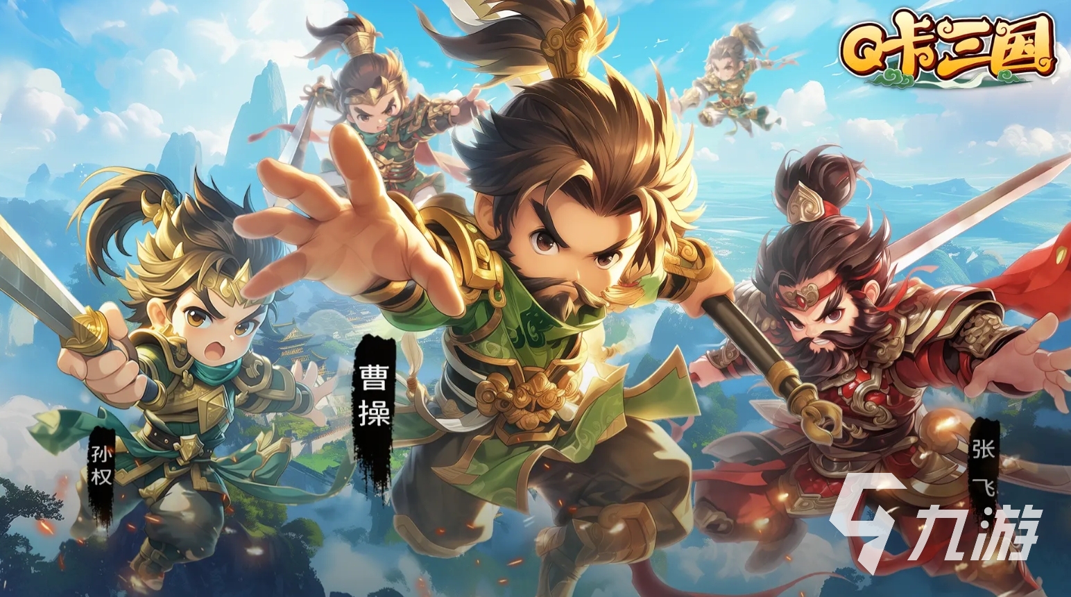 名 2025有意思的三国卡牌手游盘点瓦力棋牌游戏三国卡牌游戏排行榜前10(图8)