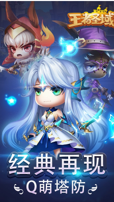 -王者圣域安卓版手机版瓦力游戏王者圣域正版