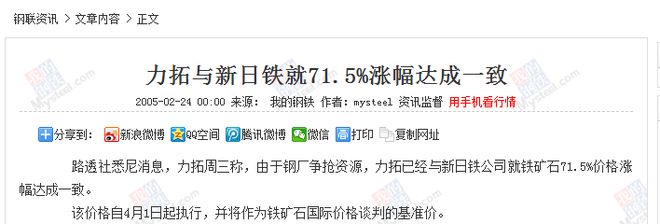 亚发出明确信号：卖铁矿可以请用人民币瓦力棋牌游戏规则变了！中国对澳大利(图5)