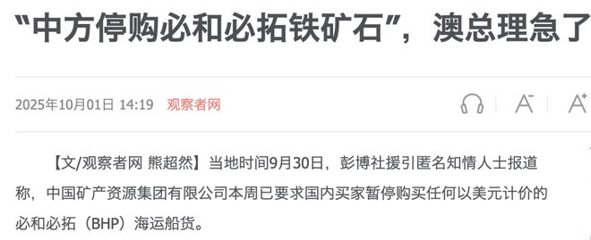 亚发出明确信号：卖铁矿可以请用人民币瓦力棋牌游戏规则变了！中国对澳大利(图9)